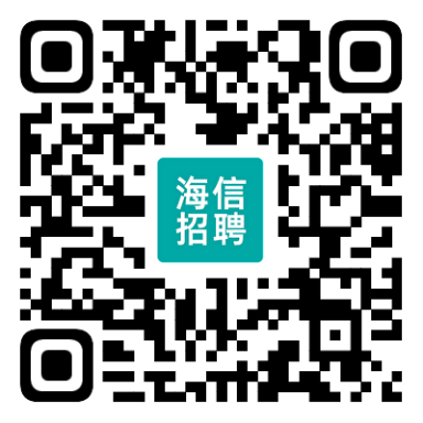 海信集团招聘公众号.png