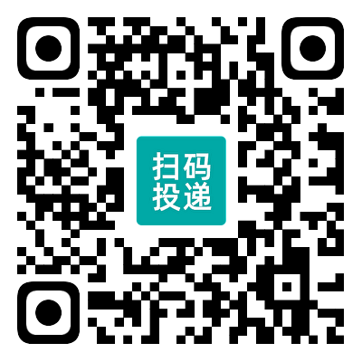 扫码投递简历.png