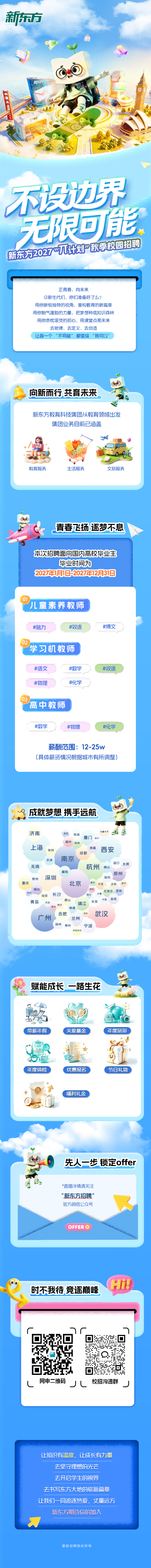 吉大长图(1).png