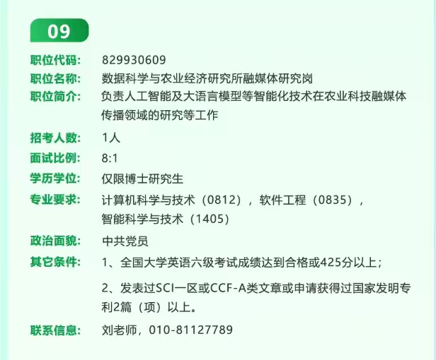 微信图片_2025-09-24_161424_982.png
