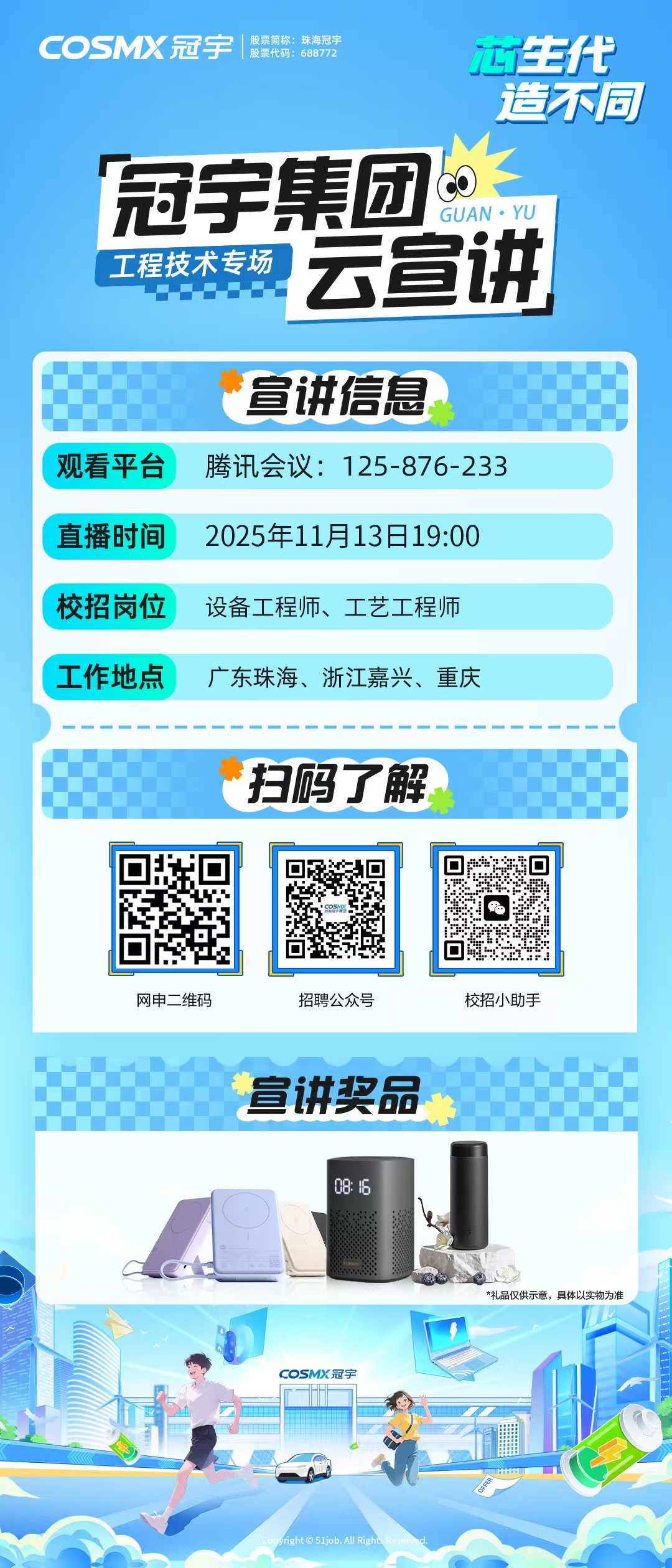 1762752837004050943.jpg 微信图片_20251110132807_4_6.jpg