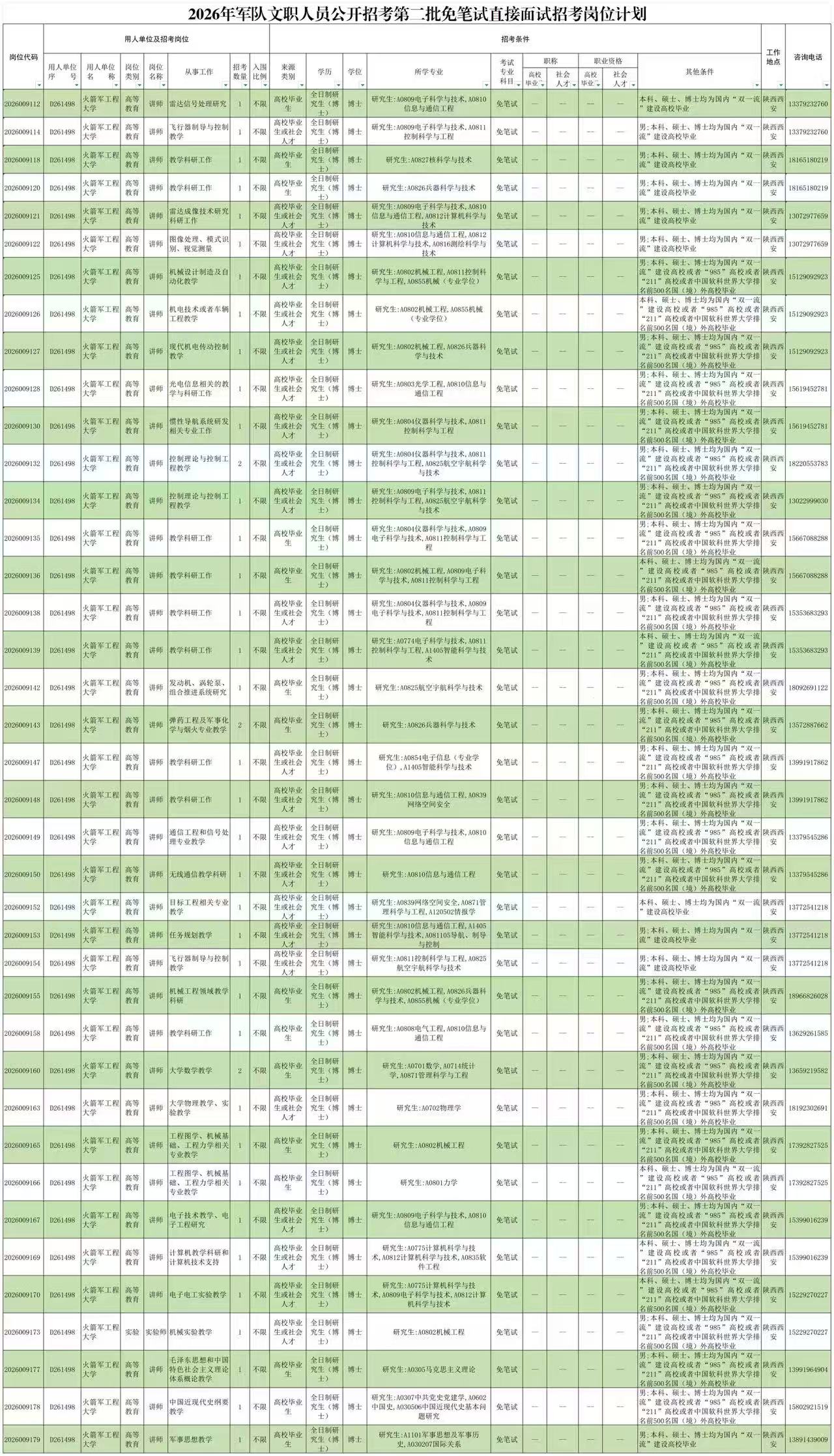 微信图片_20260514142756_1311_113.jpg