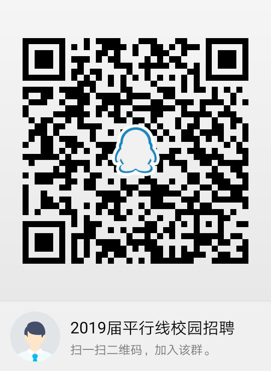 2019届校招ＱＱ群.png