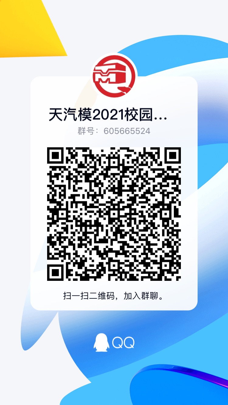 985&211 院校招聘群.jpg