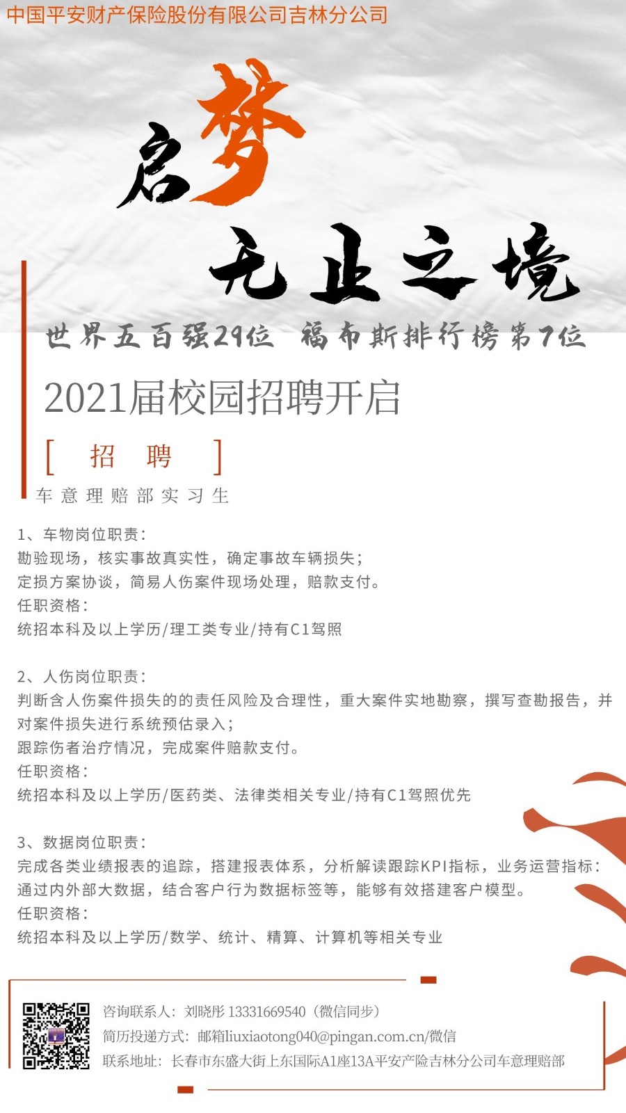 微信图片_20200821143447.jpg